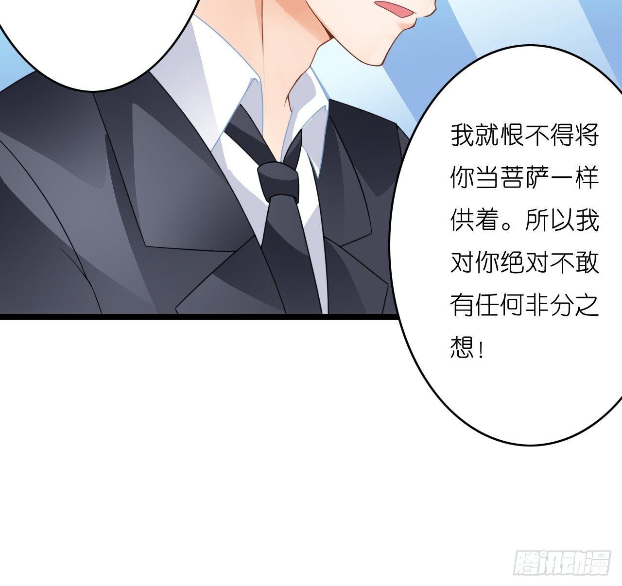 《我要霸占你的吻》想让我对你做什么？ 第36页