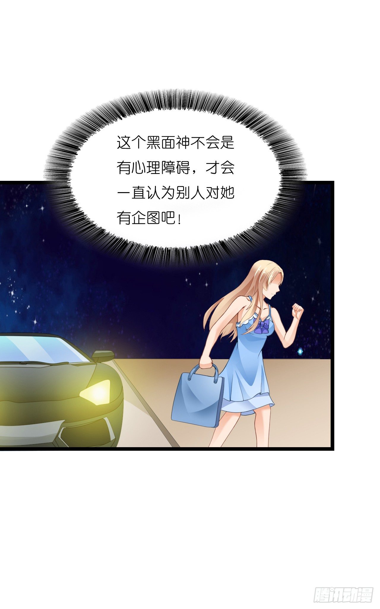 《我要霸占你的吻》想让我对你做什么？ 第37页