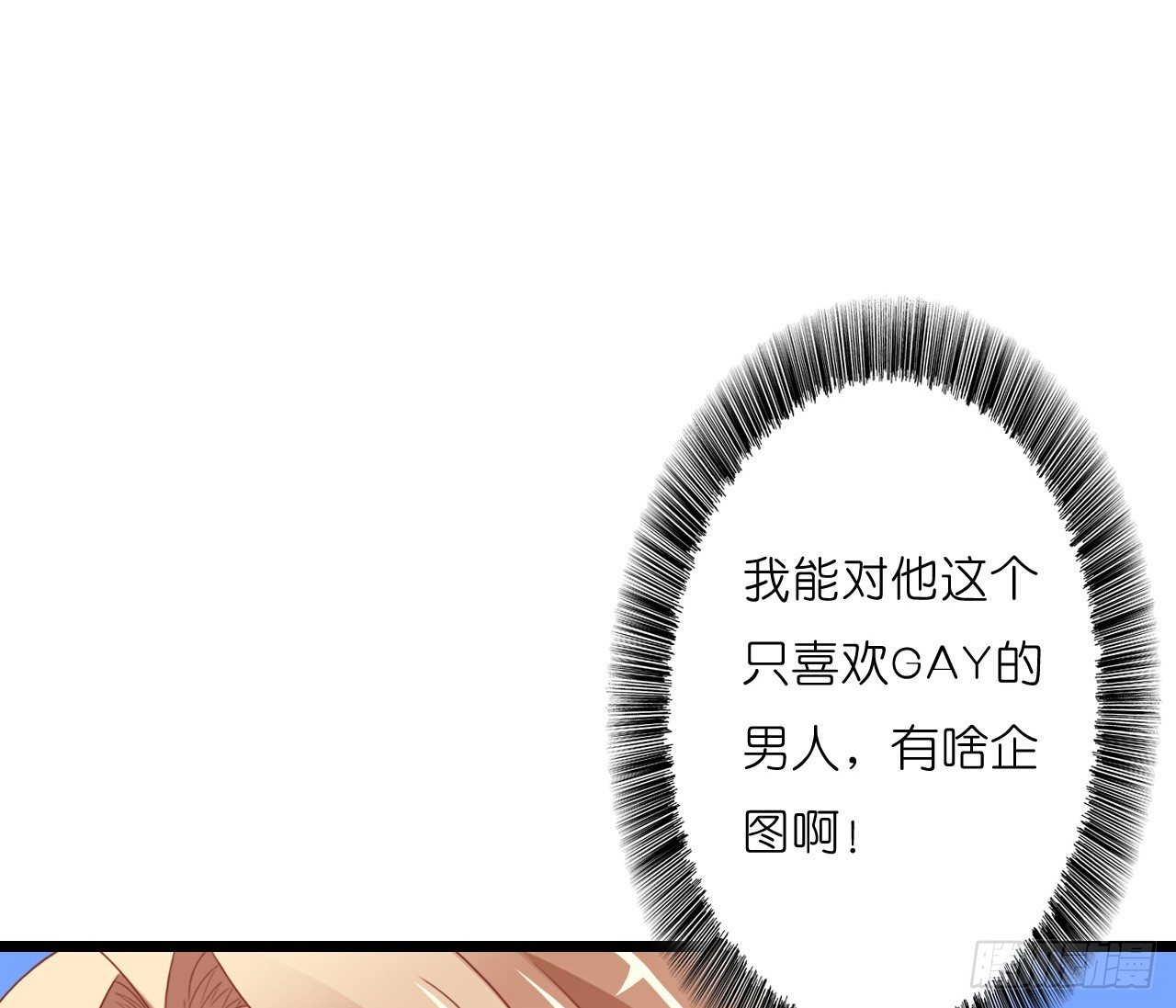 《我要霸占你的吻》想让我对你做什么？ 第38页