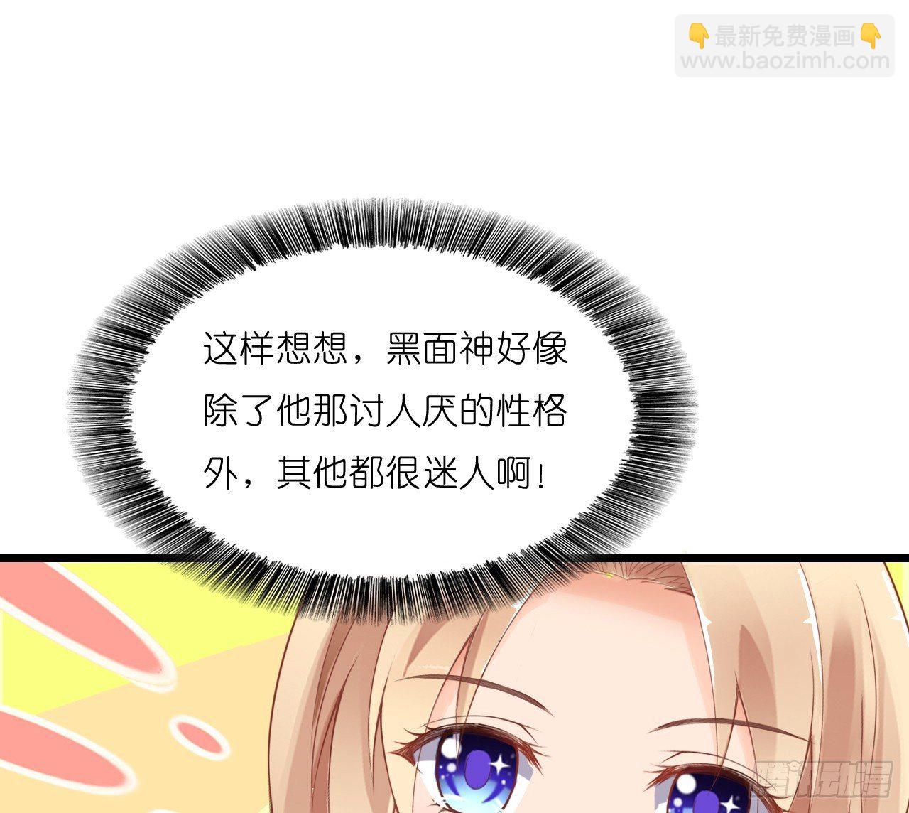 《我要霸占你的吻》想让我对你做什么？ 第42页