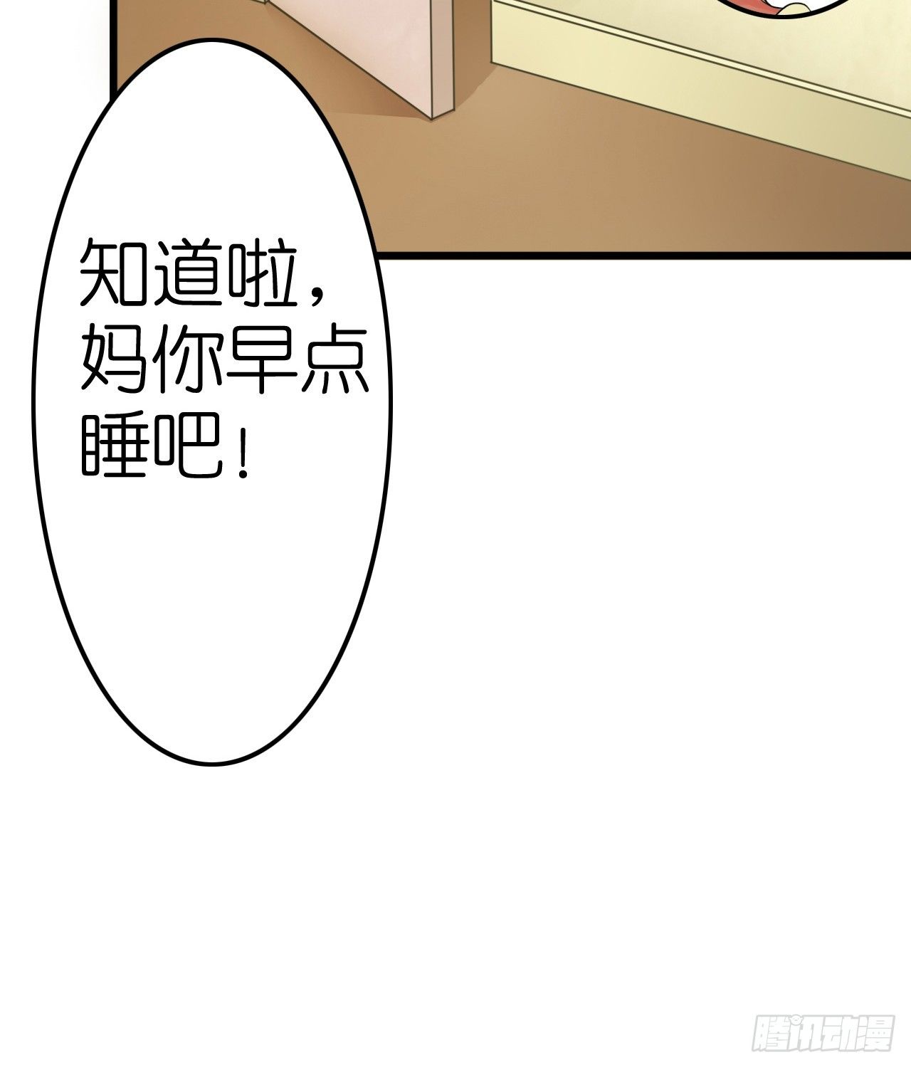 《我要霸占你的吻》想让我对你做什么？ 第6页