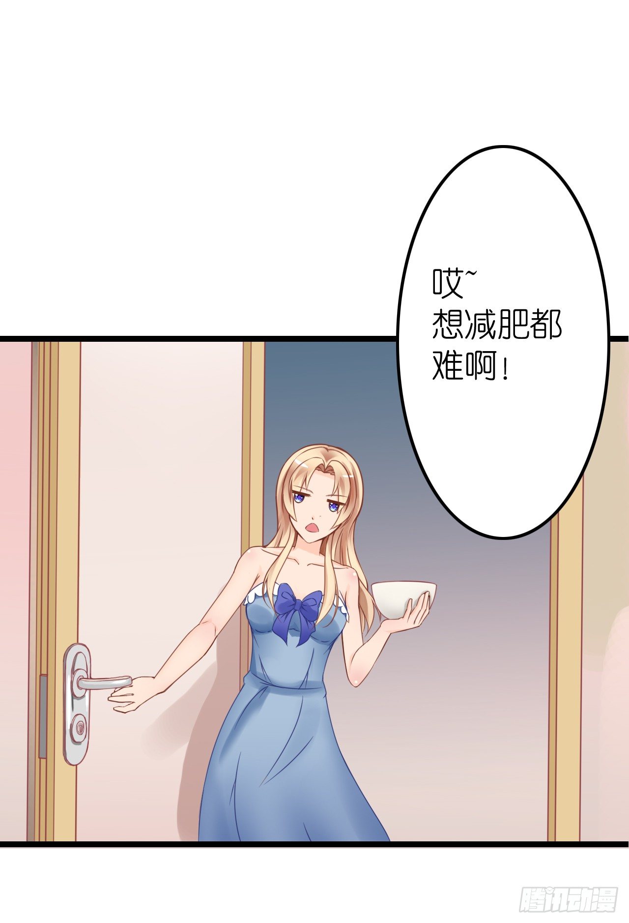 《我要霸占你的吻》想让我对你做什么？ 第8页