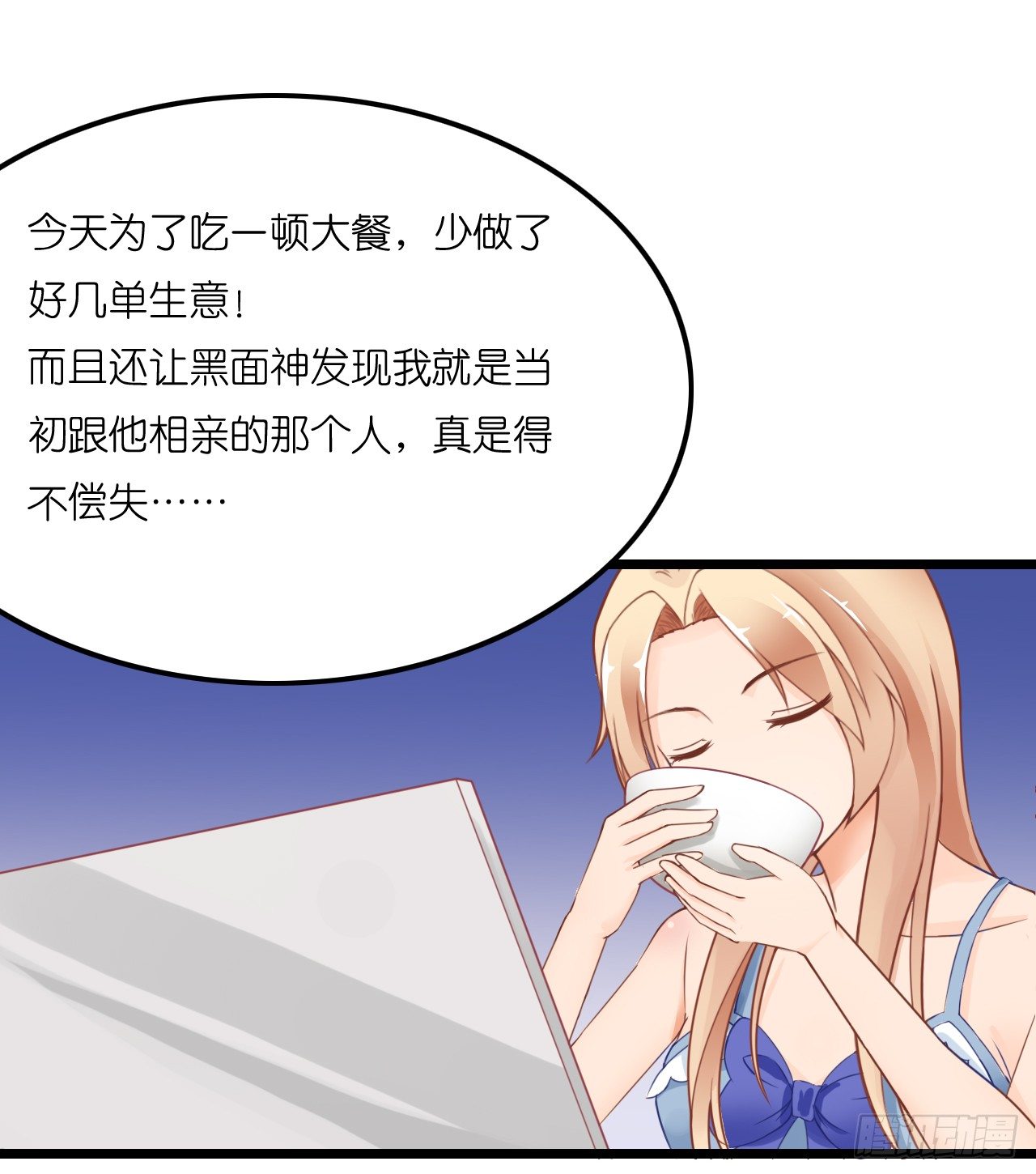 《我要霸占你的吻》想让我对你做什么？ 第9页