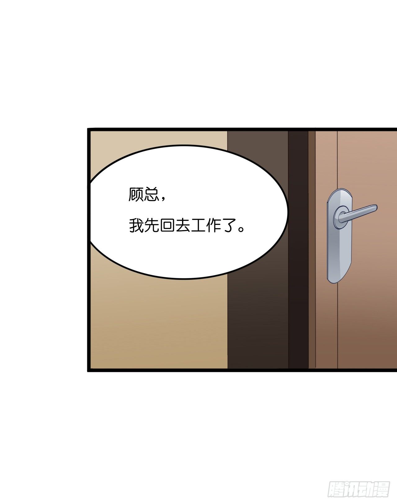 《我要霸占你的吻》要不要跟我走… 第10页