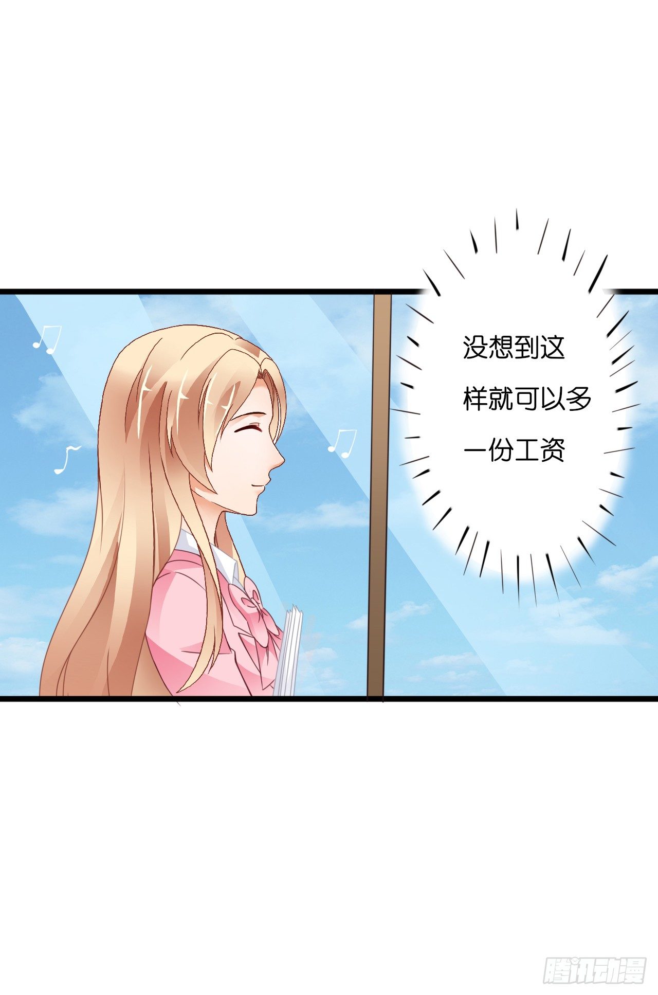 《我要霸占你的吻》要不要跟我走… 第11页