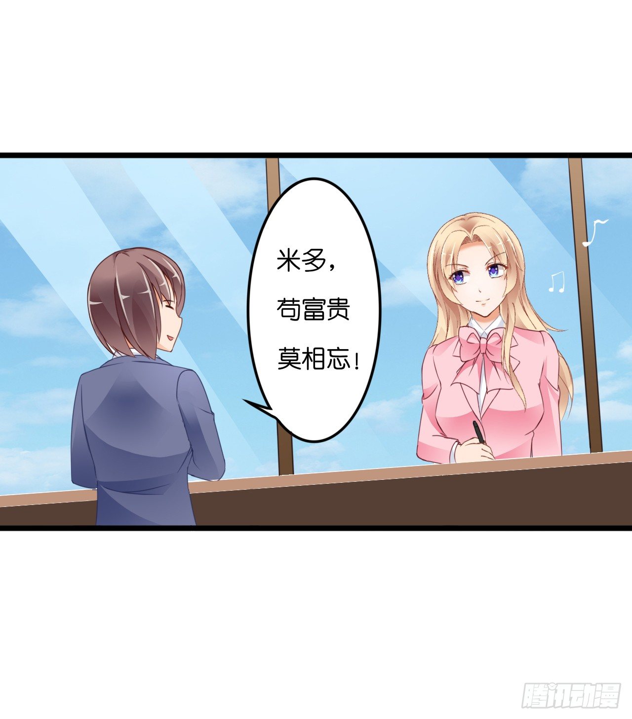 《我要霸占你的吻》要不要跟我走… 第12页