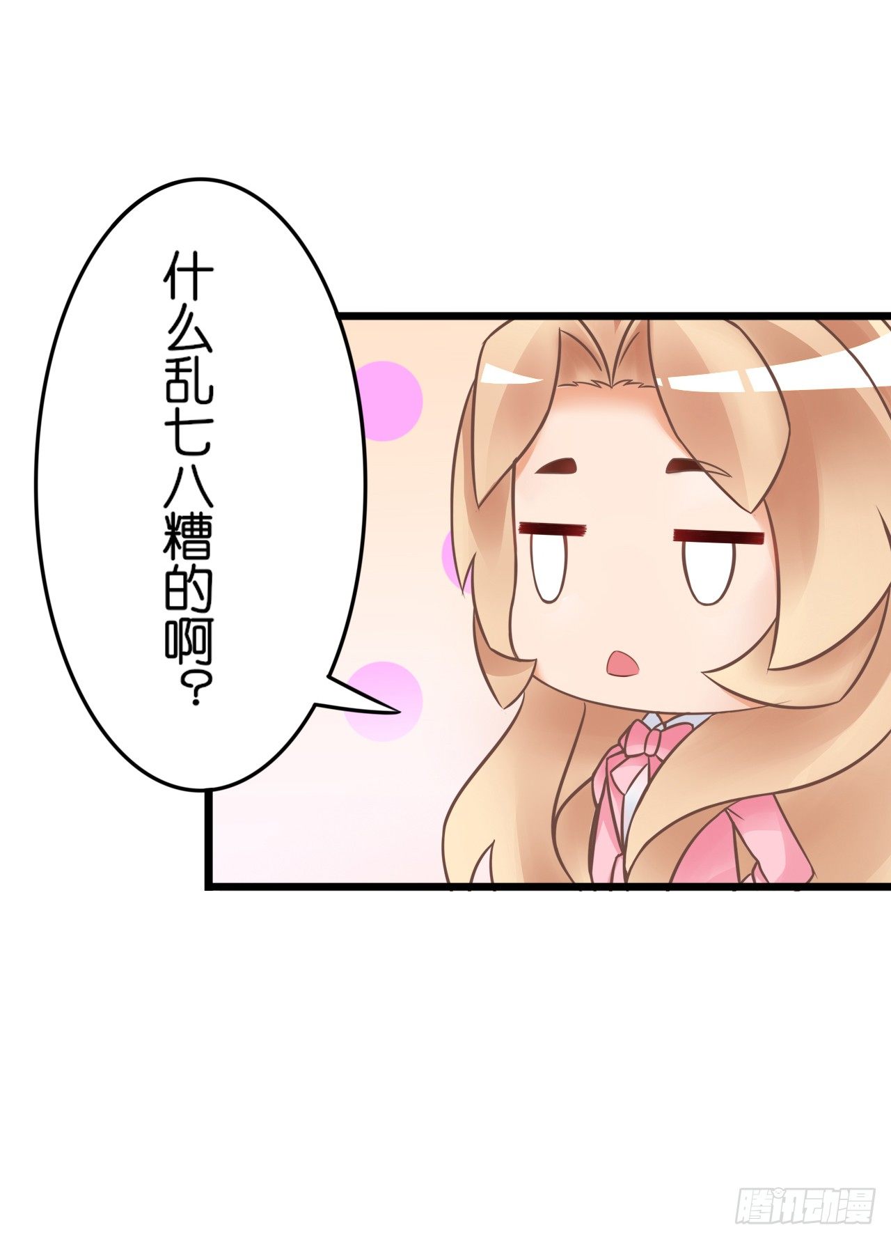 《我要霸占你的吻》要不要跟我走… 第13页