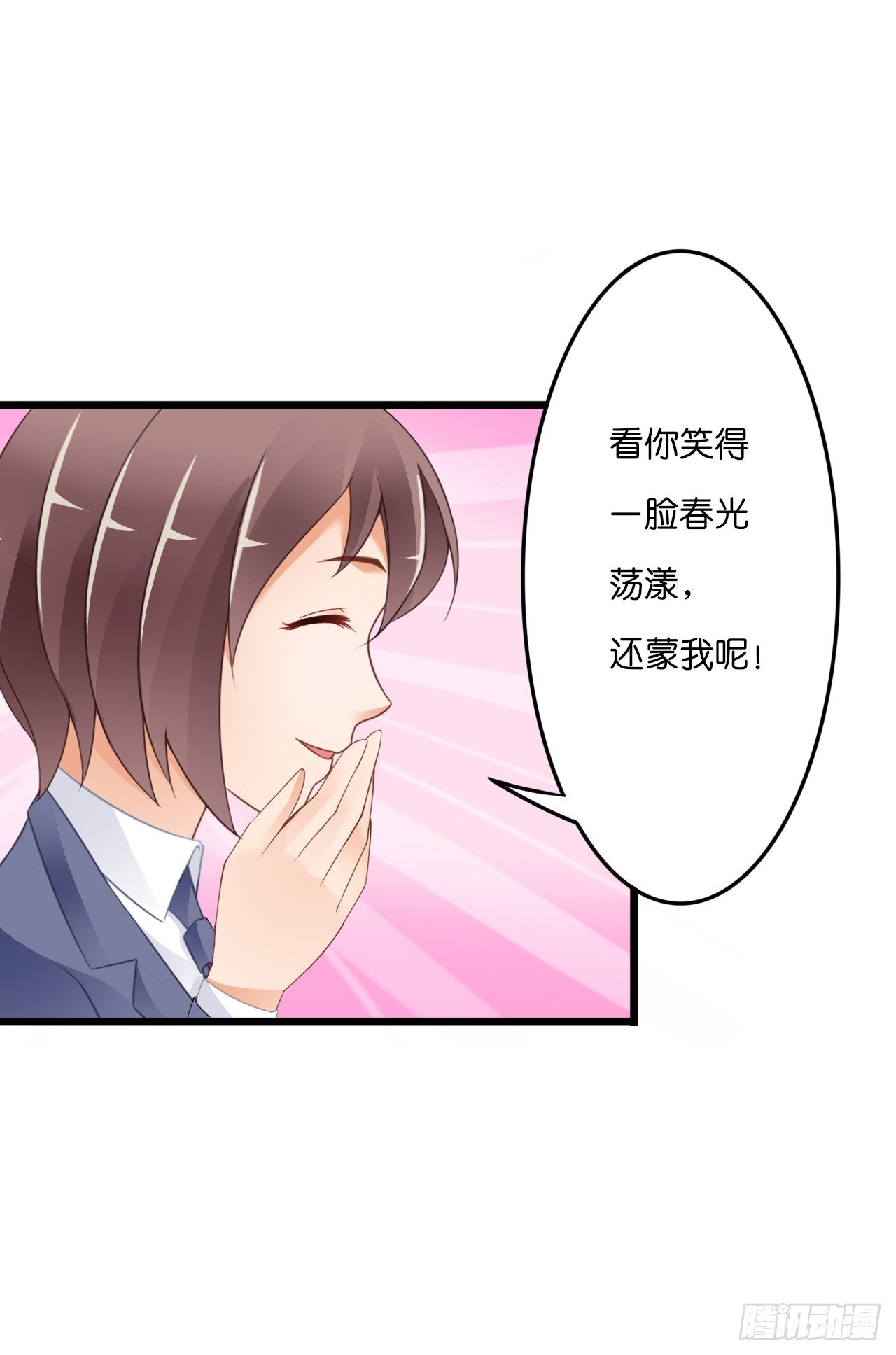 《我要霸占你的吻》要不要跟我走… 第14页