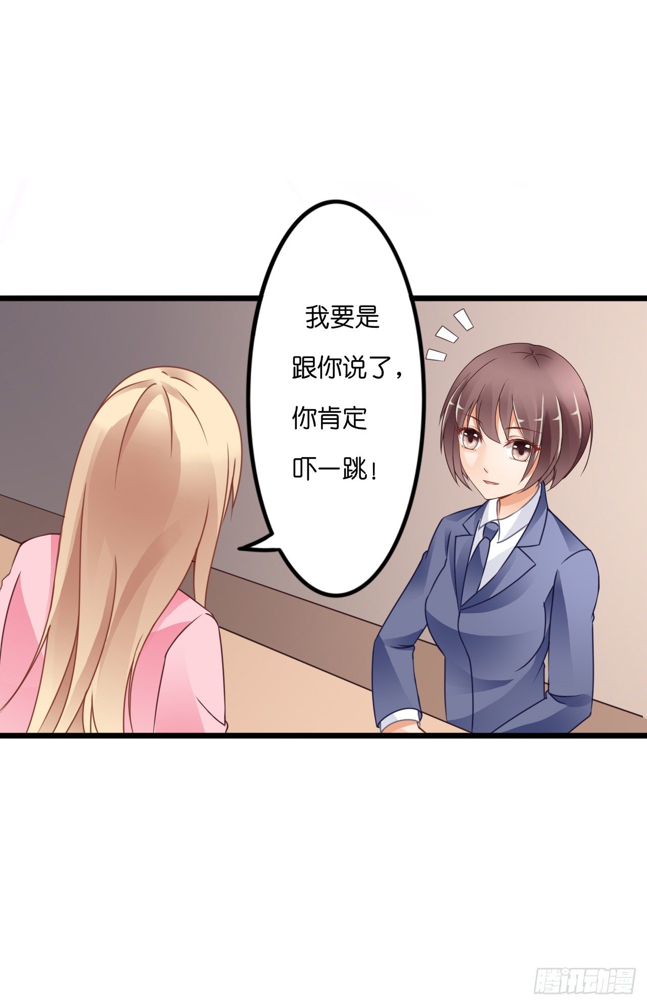 《我要霸占你的吻》要不要跟我走… 第15页