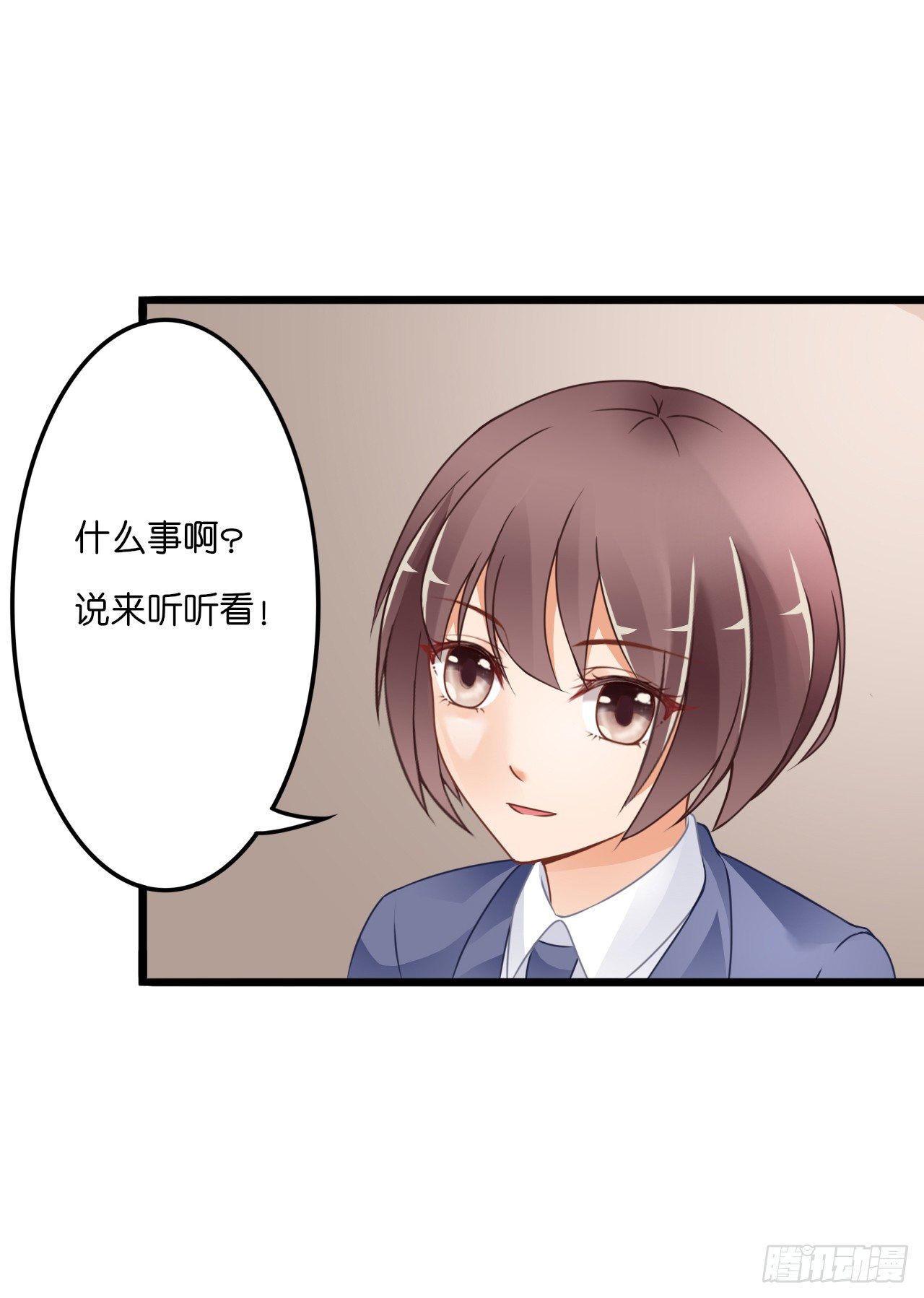 《我要霸占你的吻》要不要跟我走… 第16页