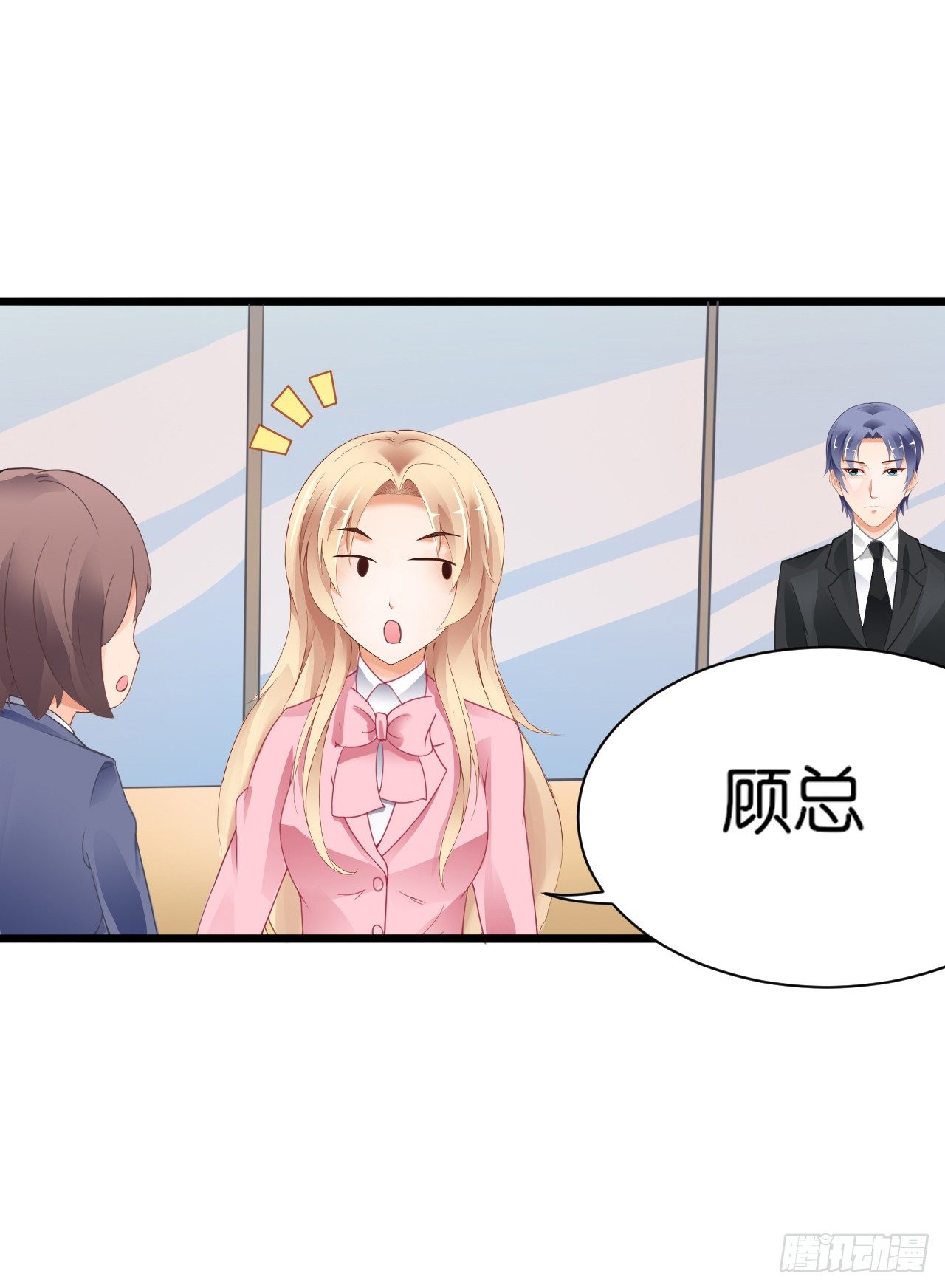 《我要霸占你的吻》要不要跟我走… 第18页