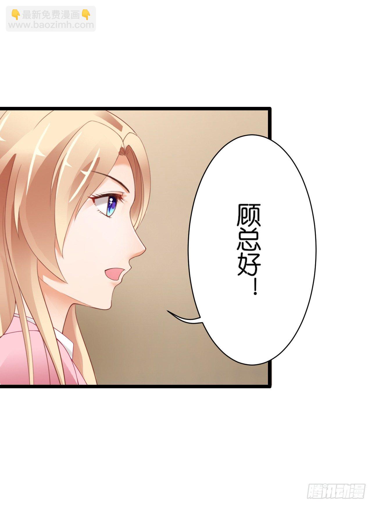 《我要霸占你的吻》要不要跟我走… 第19页