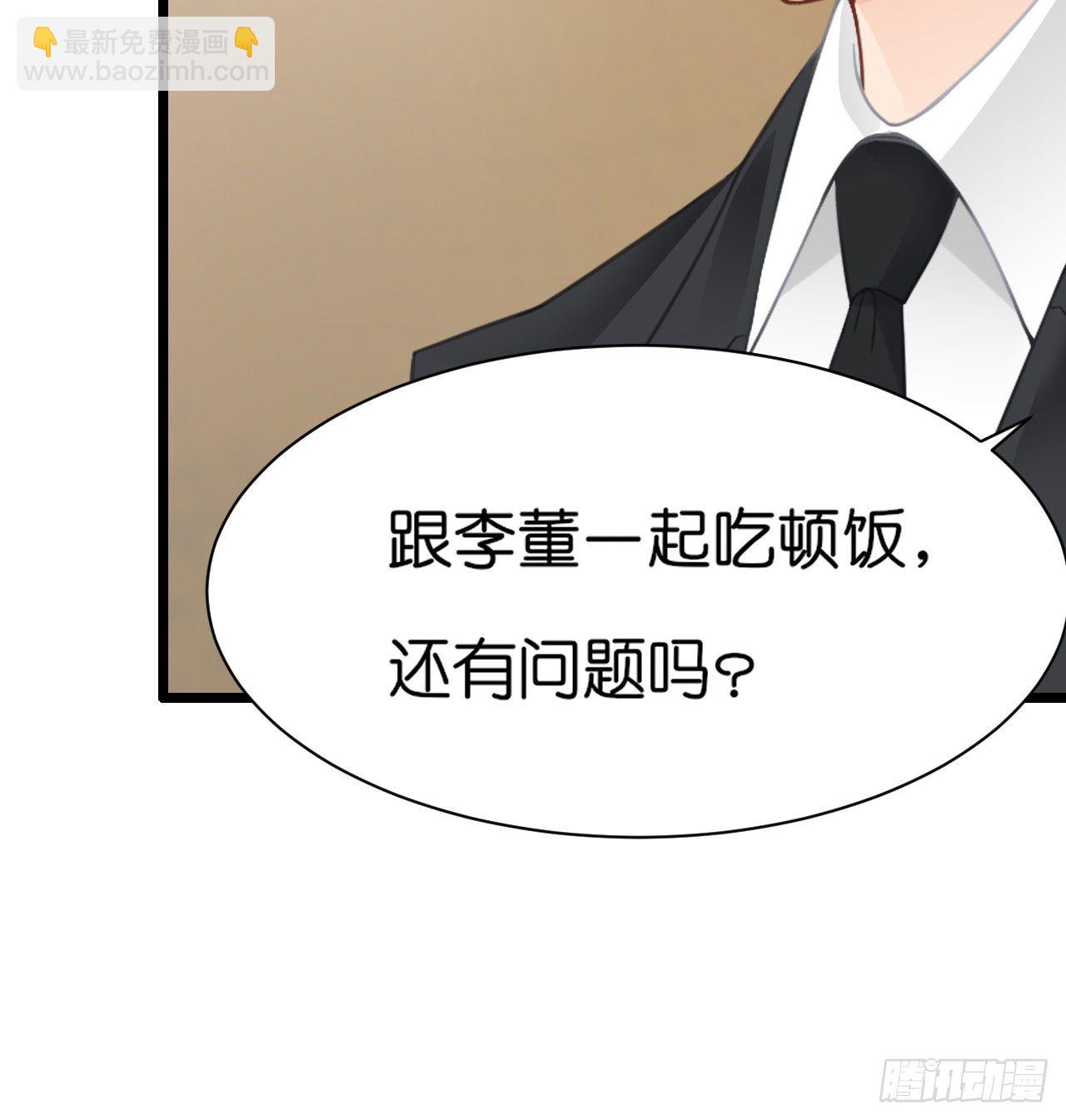 《我要霸占你的吻》要不要跟我走… 第23页