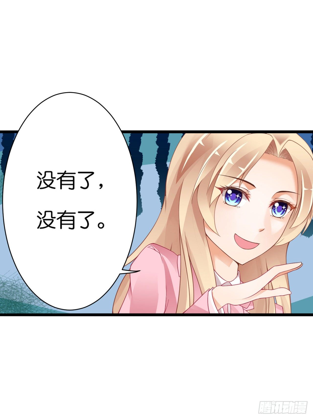 《我要霸占你的吻》要不要跟我走… 第24页