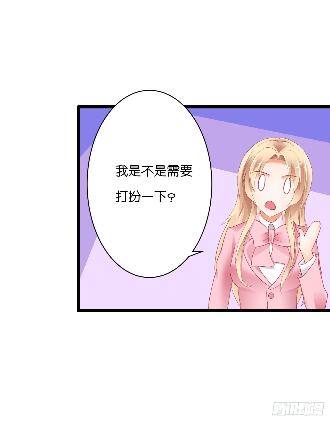 《我要霸占你的吻》要不要跟我走… 第25页