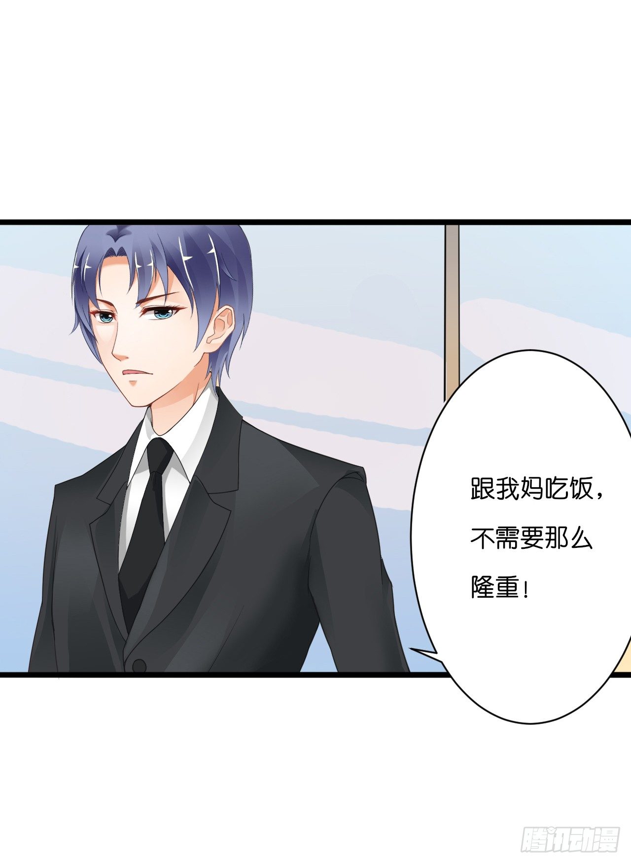 《我要霸占你的吻》要不要跟我走… 第26页