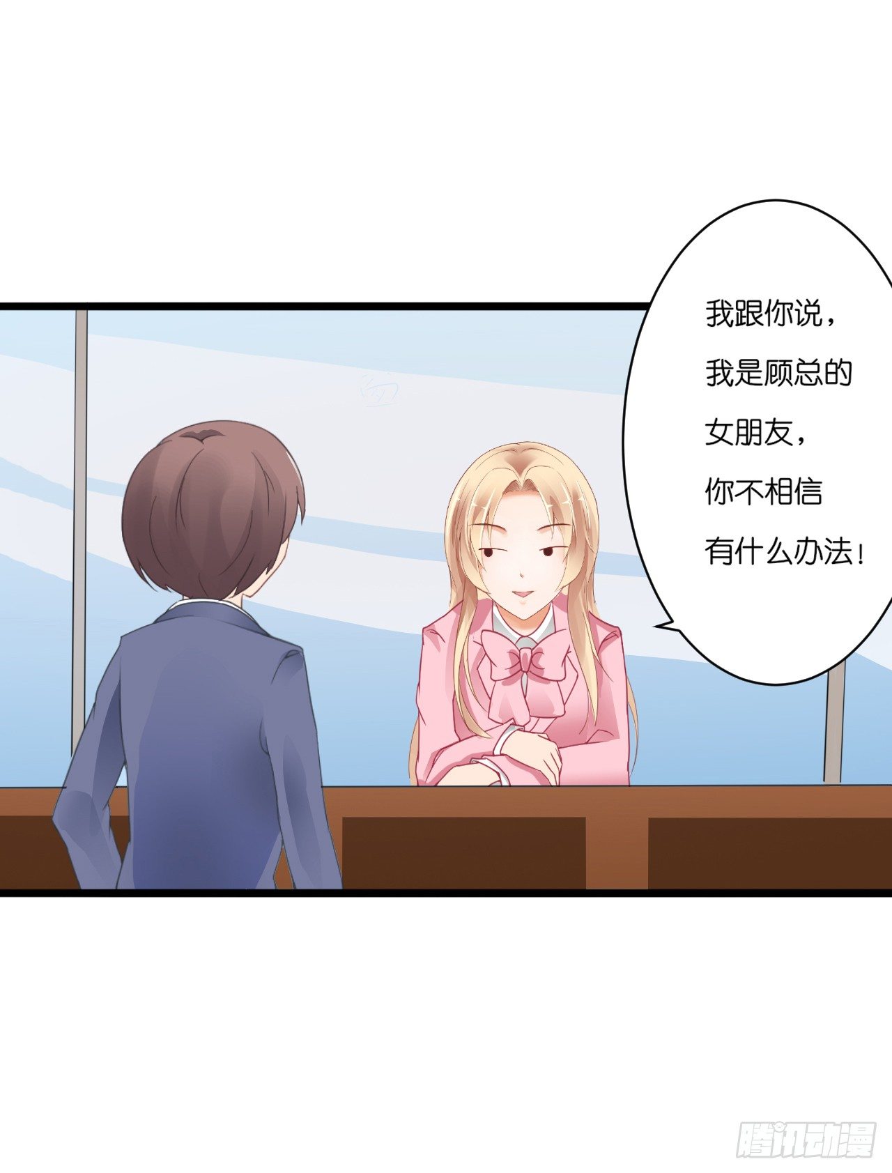 《我要霸占你的吻》要不要跟我走… 第28页