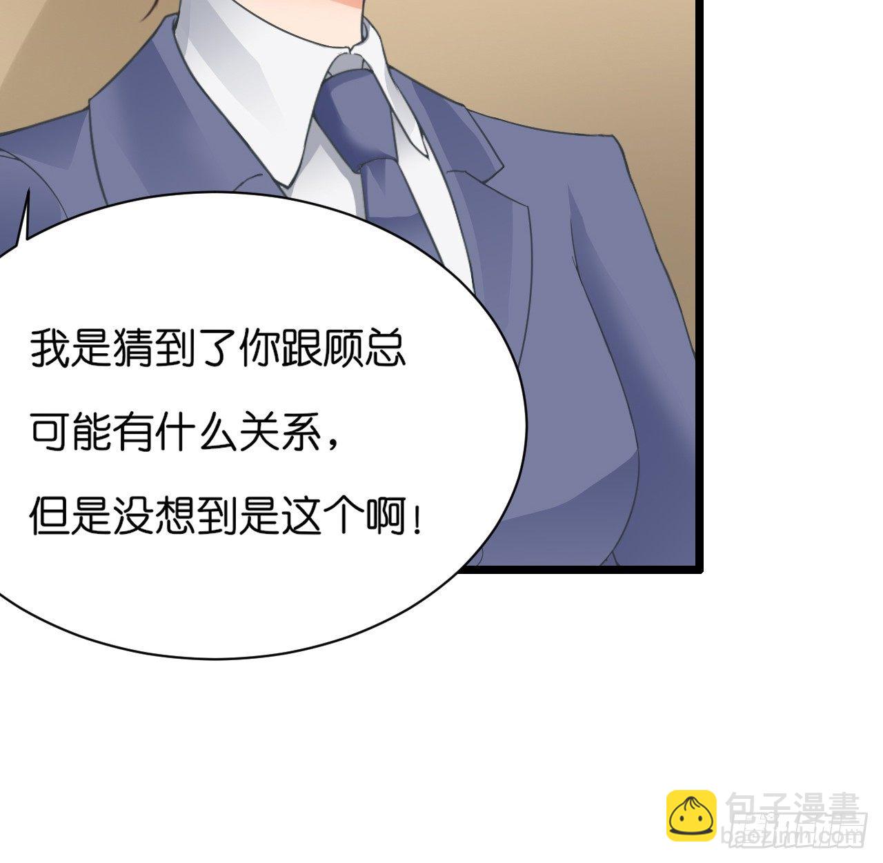 《我要霸占你的吻》要不要跟我走… 第30页