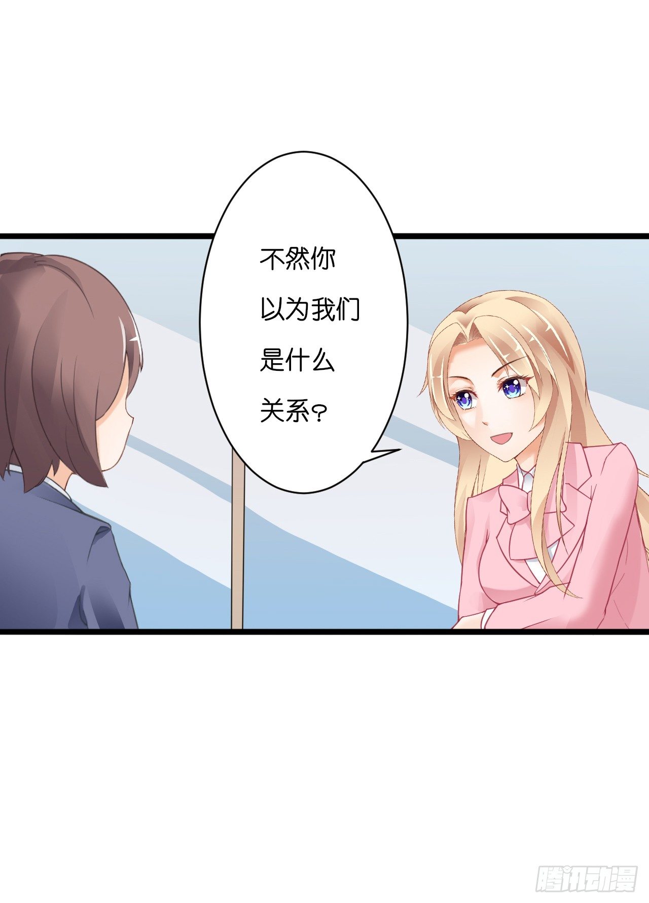 《我要霸占你的吻》要不要跟我走… 第31页
