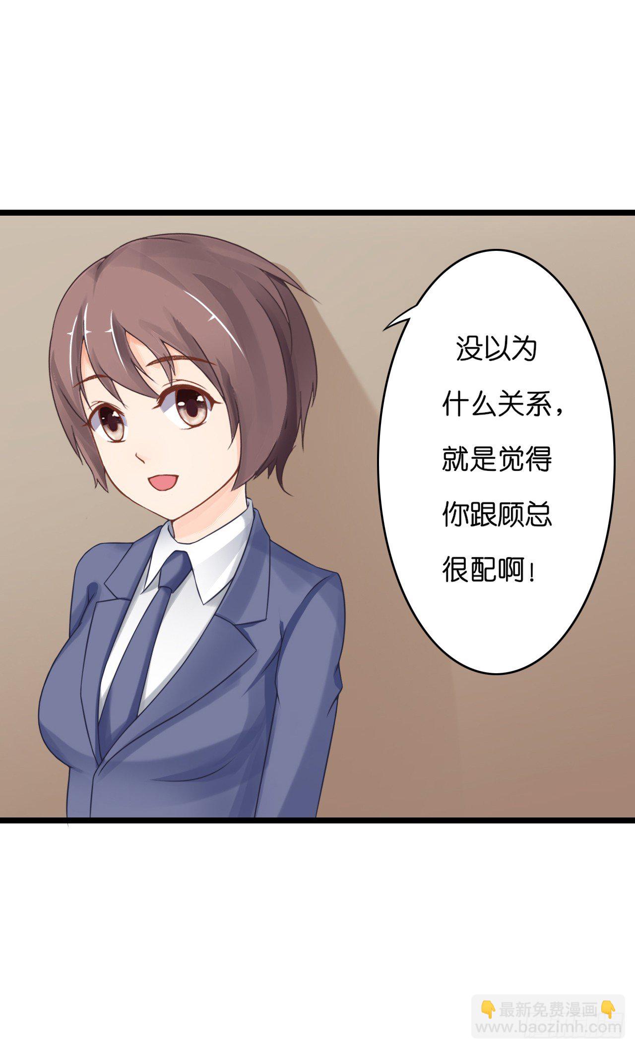《我要霸占你的吻》要不要跟我走… 第32页