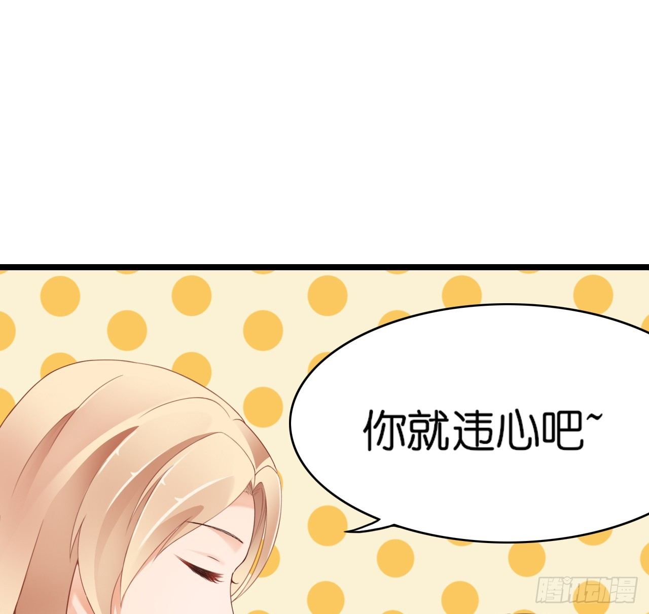 《我要霸占你的吻》要不要跟我走… 第33页