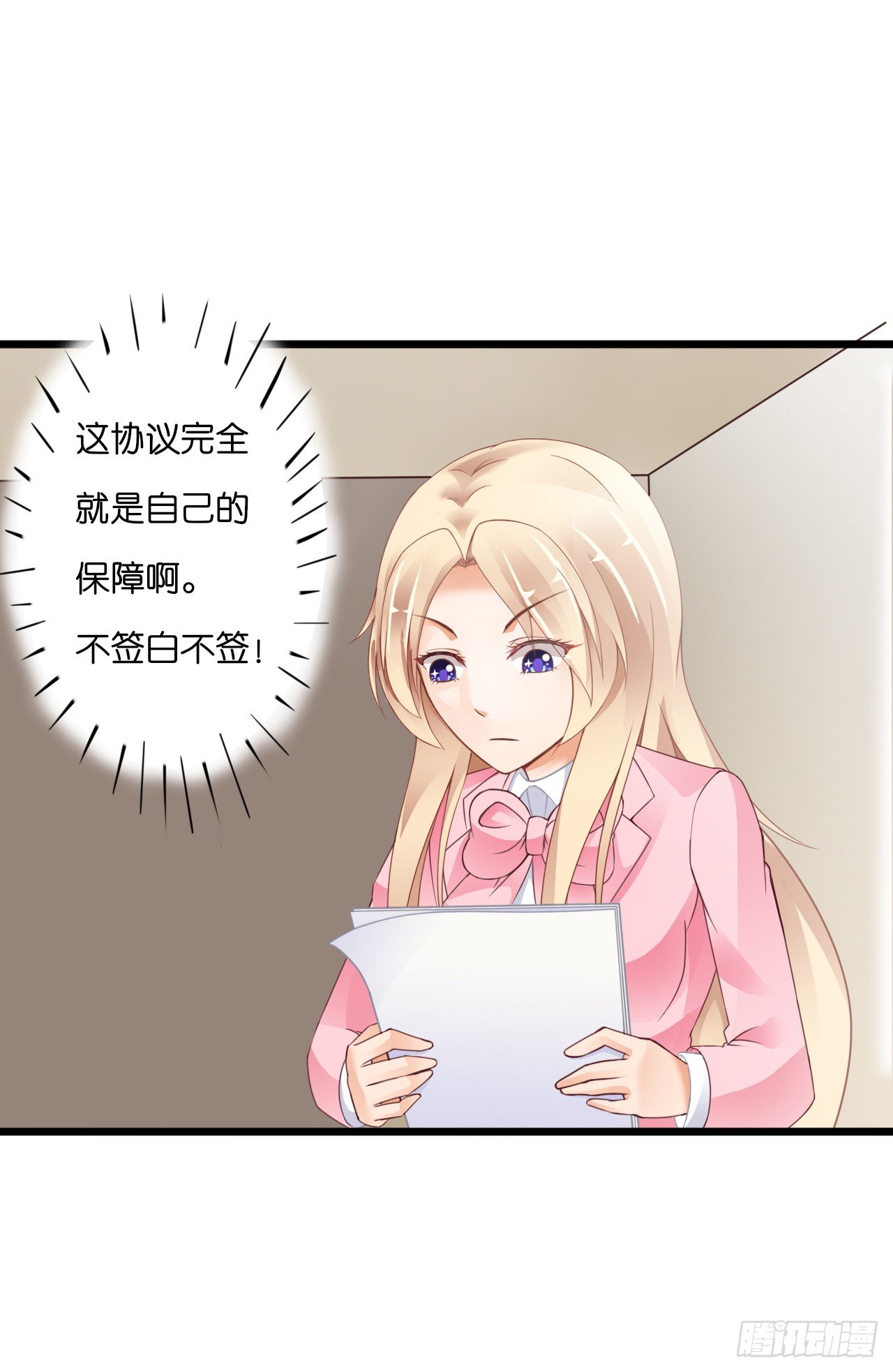 《我要霸占你的吻》要不要跟我走… 第3页