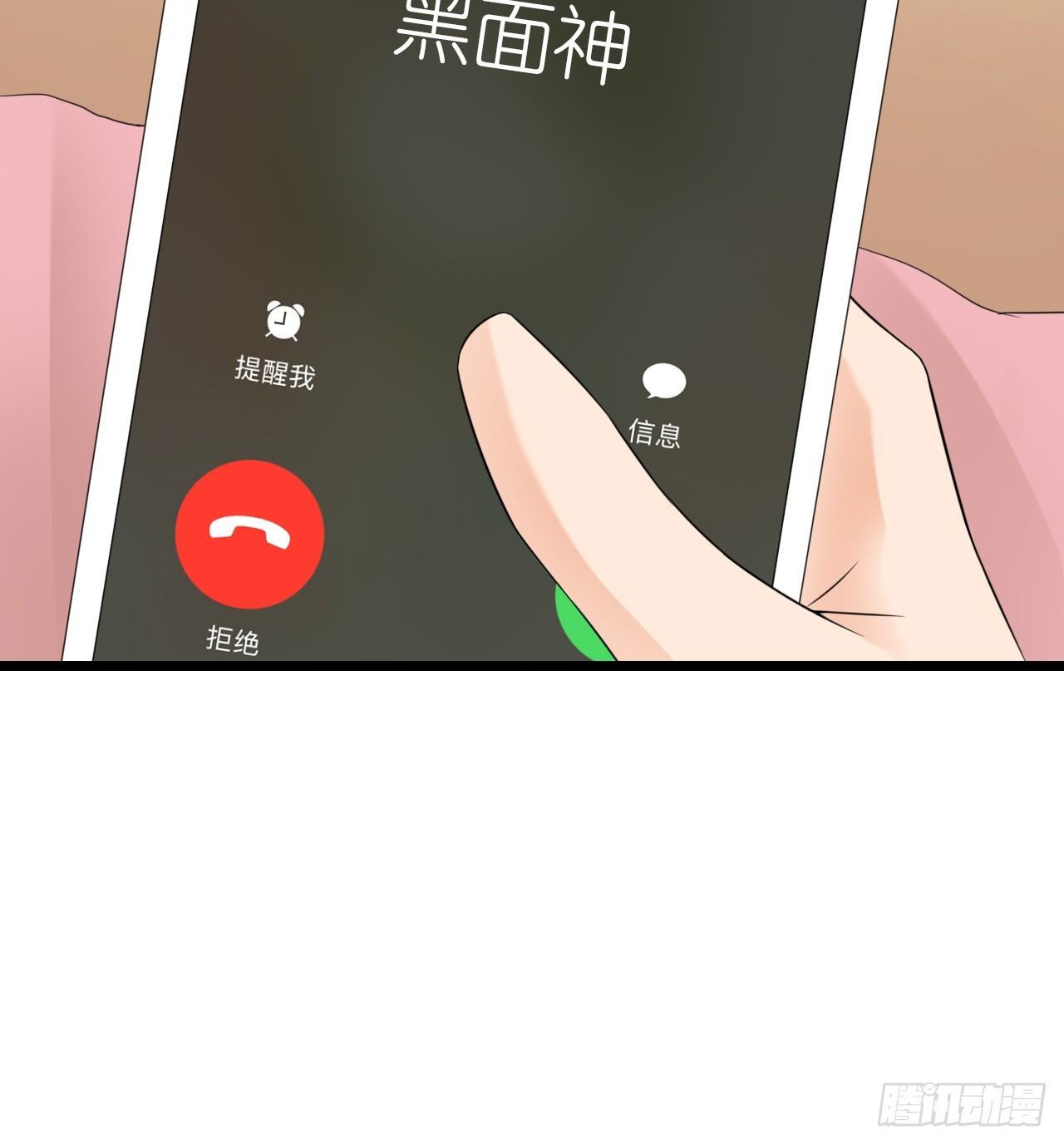 《我要霸占你的吻》要不要跟我走… 第40页