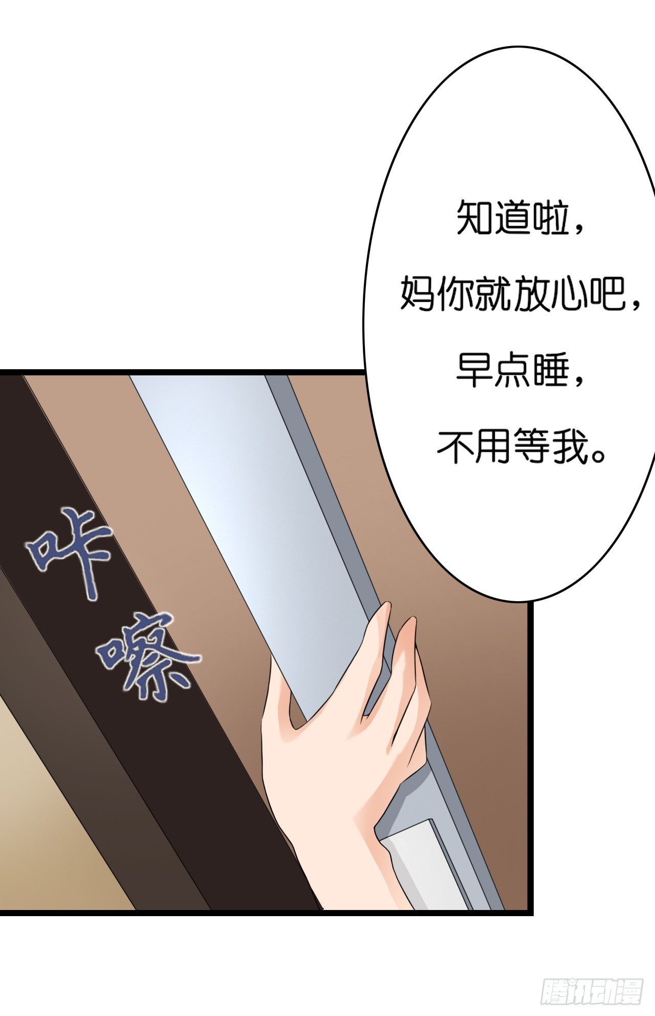 《我要霸占你的吻》要不要跟我走… 第47页