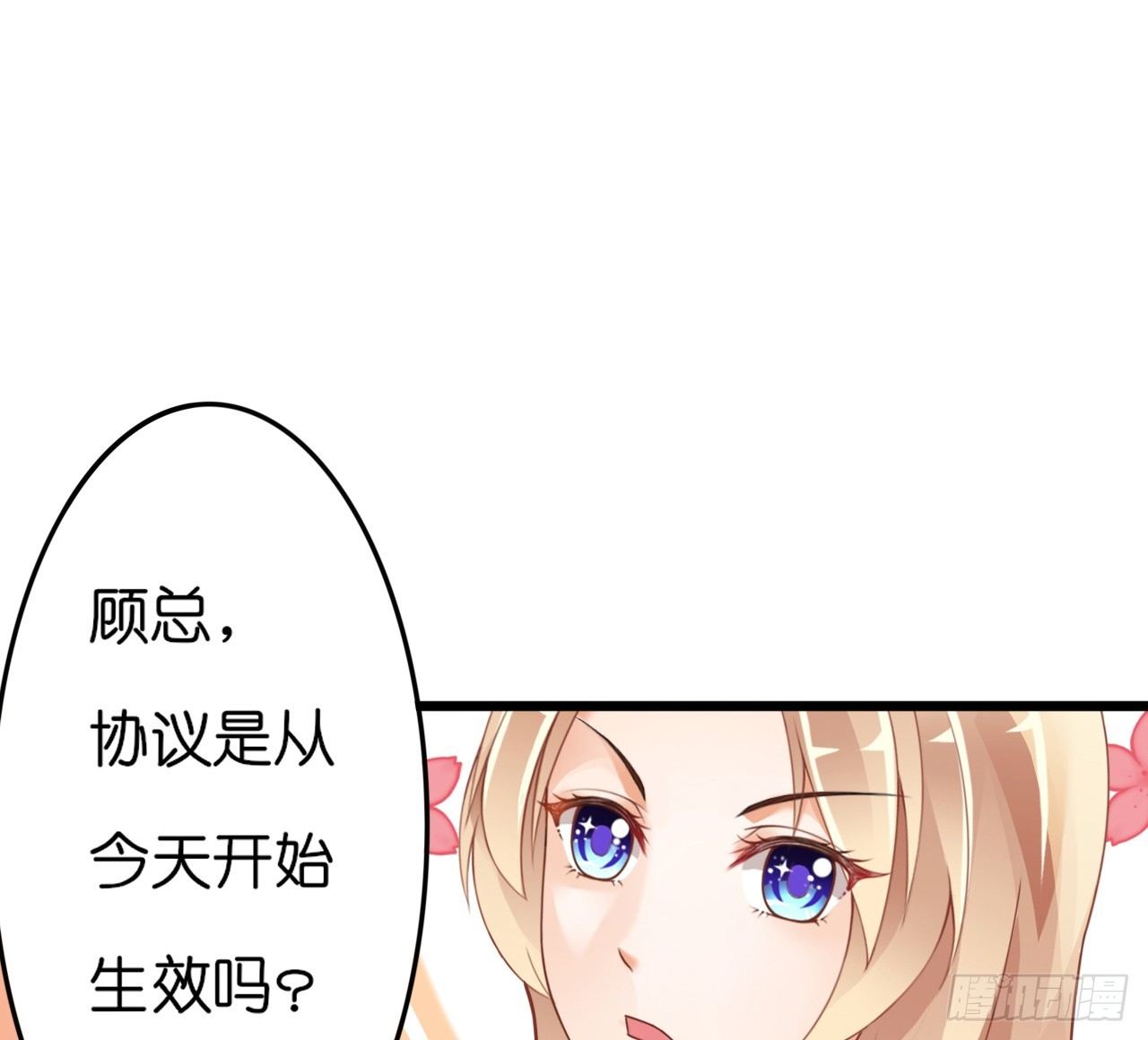 《我要霸占你的吻》要不要跟我走… 第5页
