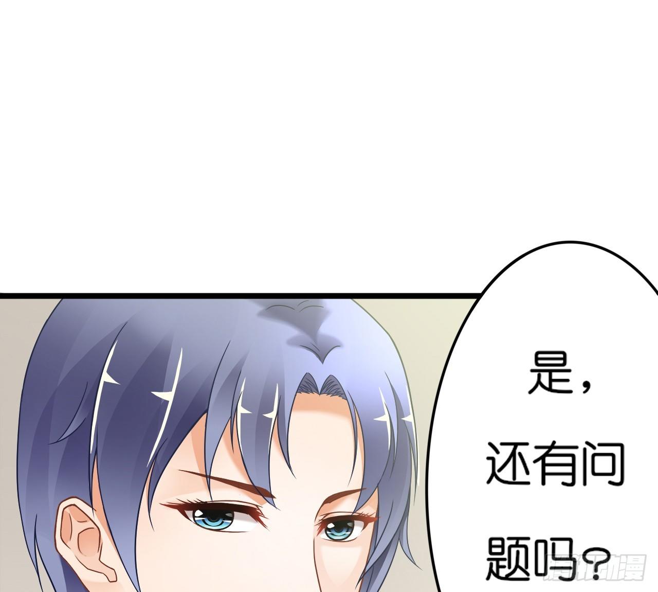 《我要霸占你的吻》要不要跟我走… 第7页