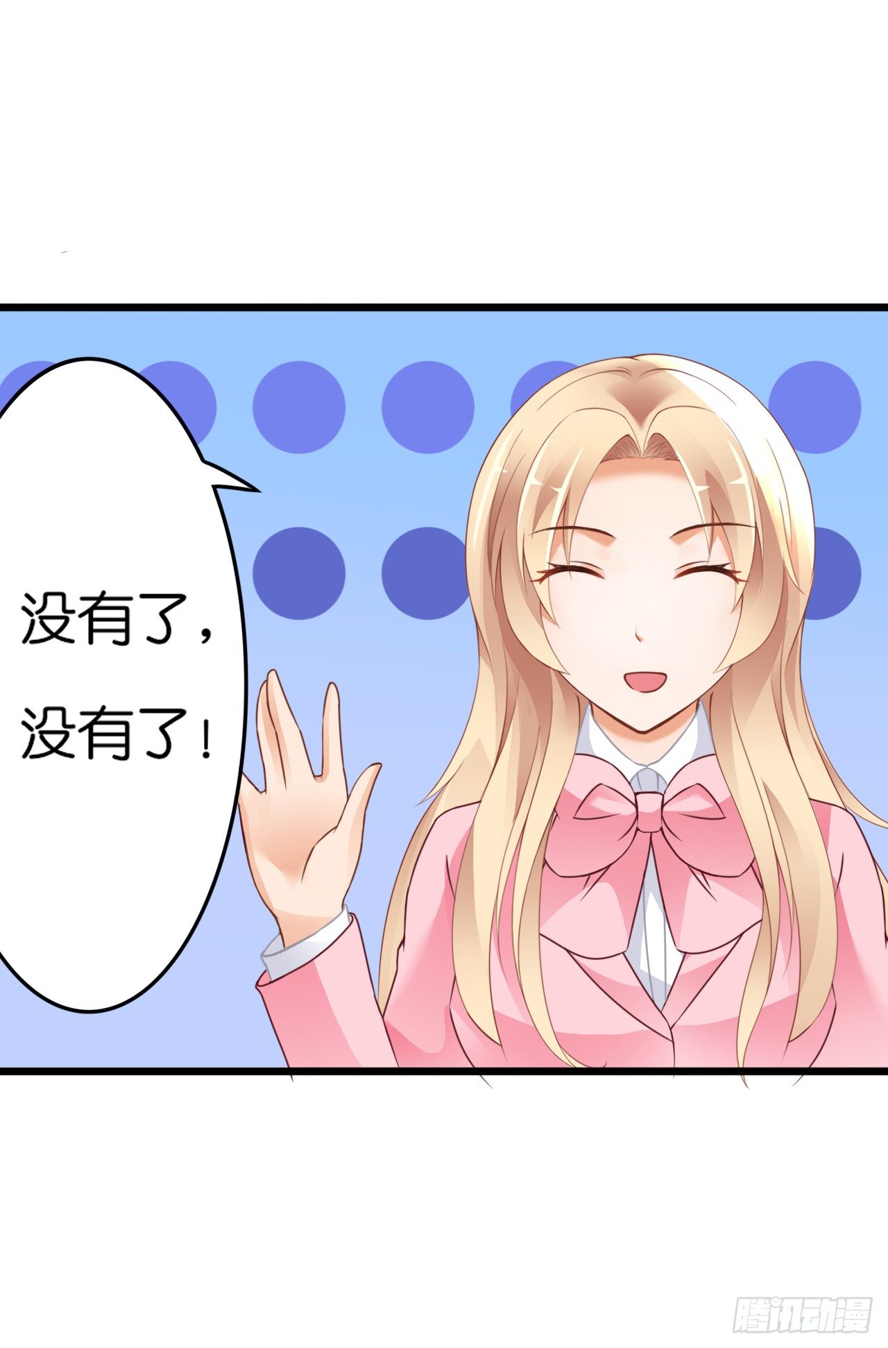 《我要霸占你的吻》要不要跟我走… 第9页