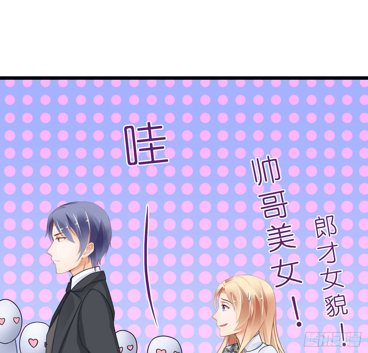 《我要霸占你的吻》我现在就要和你分手！ 第13页
