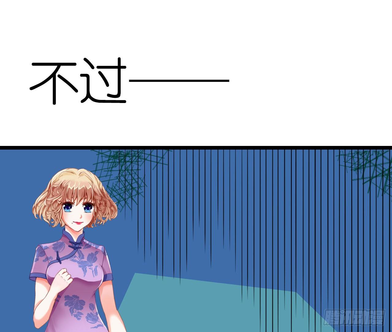 《我要霸占你的吻》我现在就要和你分手！ 第16页