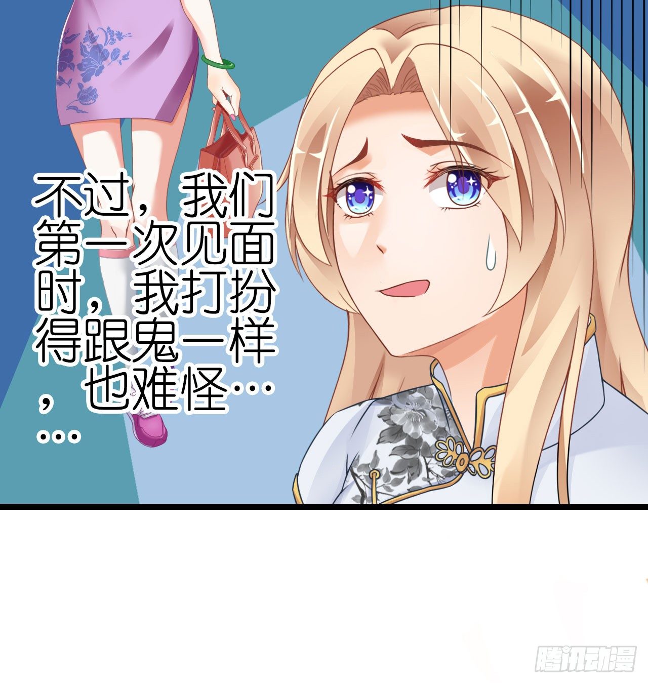 《我要霸占你的吻》我现在就要和你分手！ 第17页
