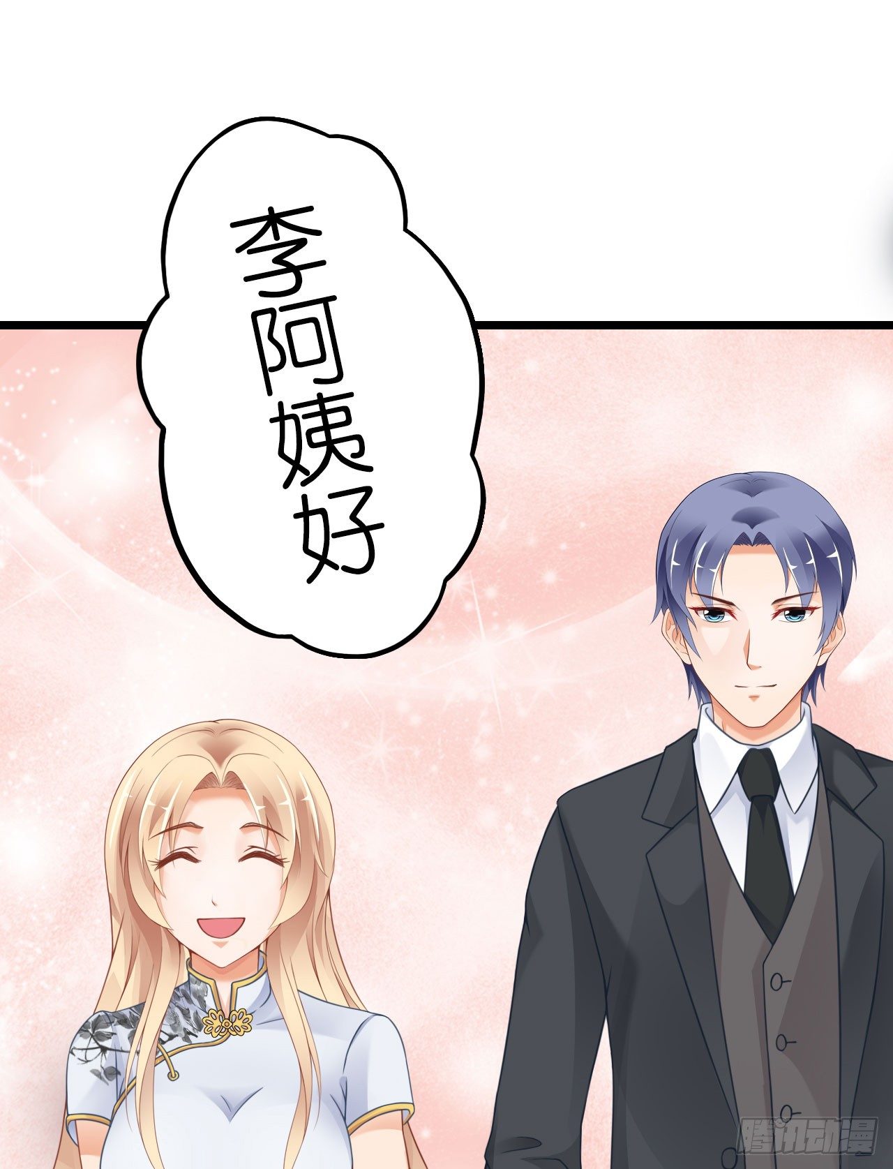 《我要霸占你的吻》我现在就要和你分手！ 第19页