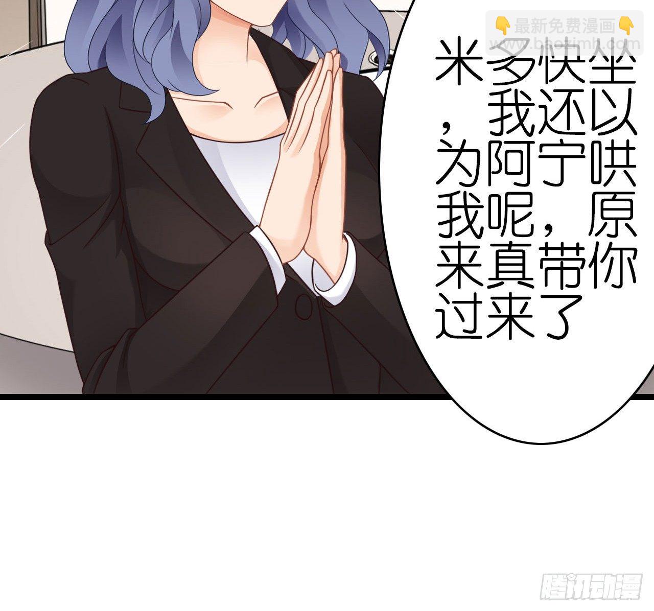 《我要霸占你的吻》我现在就要和你分手！ 第22页