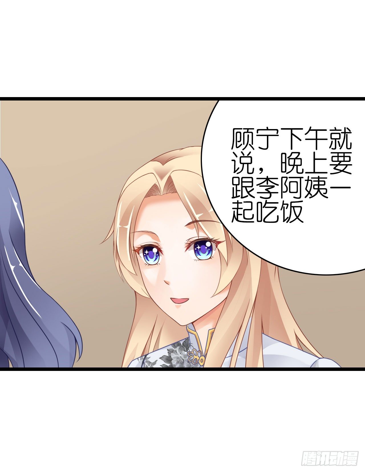 《我要霸占你的吻》我现在就要和你分手！ 第23页