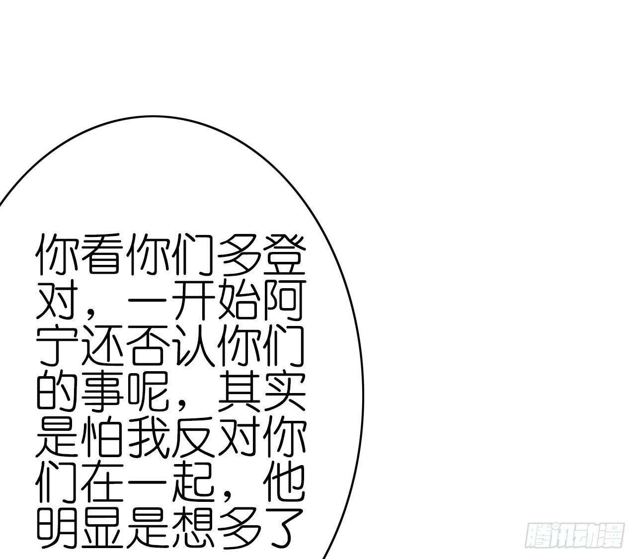 《我要霸占你的吻》我现在就要和你分手！ 第24页