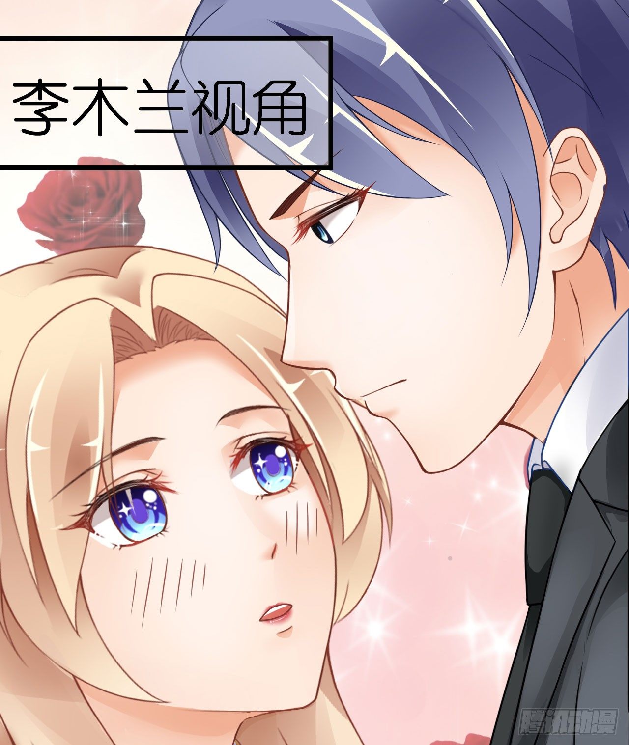 《我要霸占你的吻》我现在就要和你分手！ 第27页