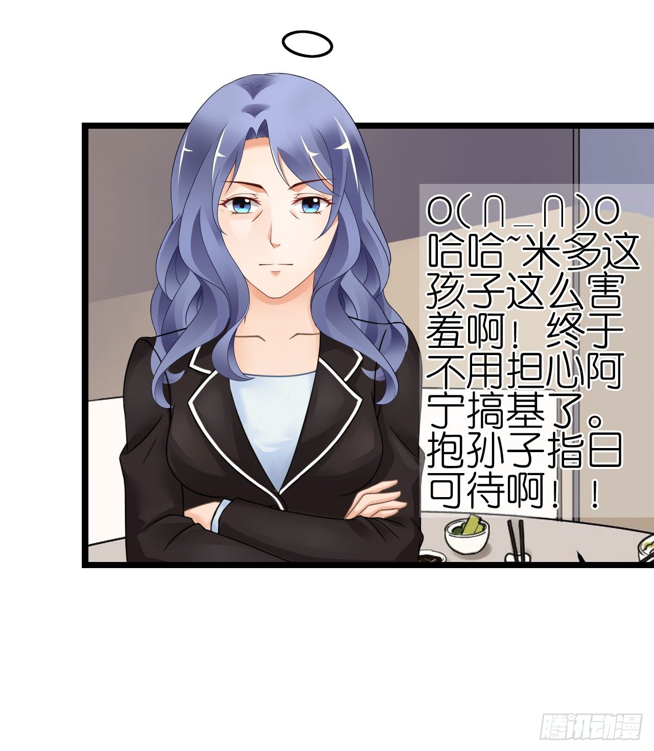《我要霸占你的吻》我现在就要和你分手！ 第29页