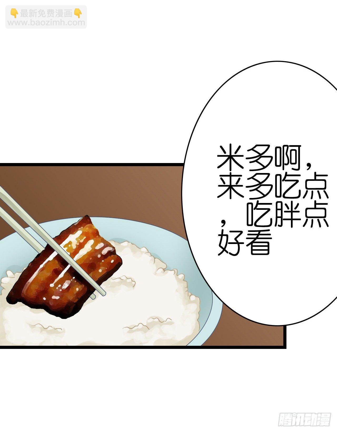 《我要霸占你的吻》我现在就要和你分手！ 第30页