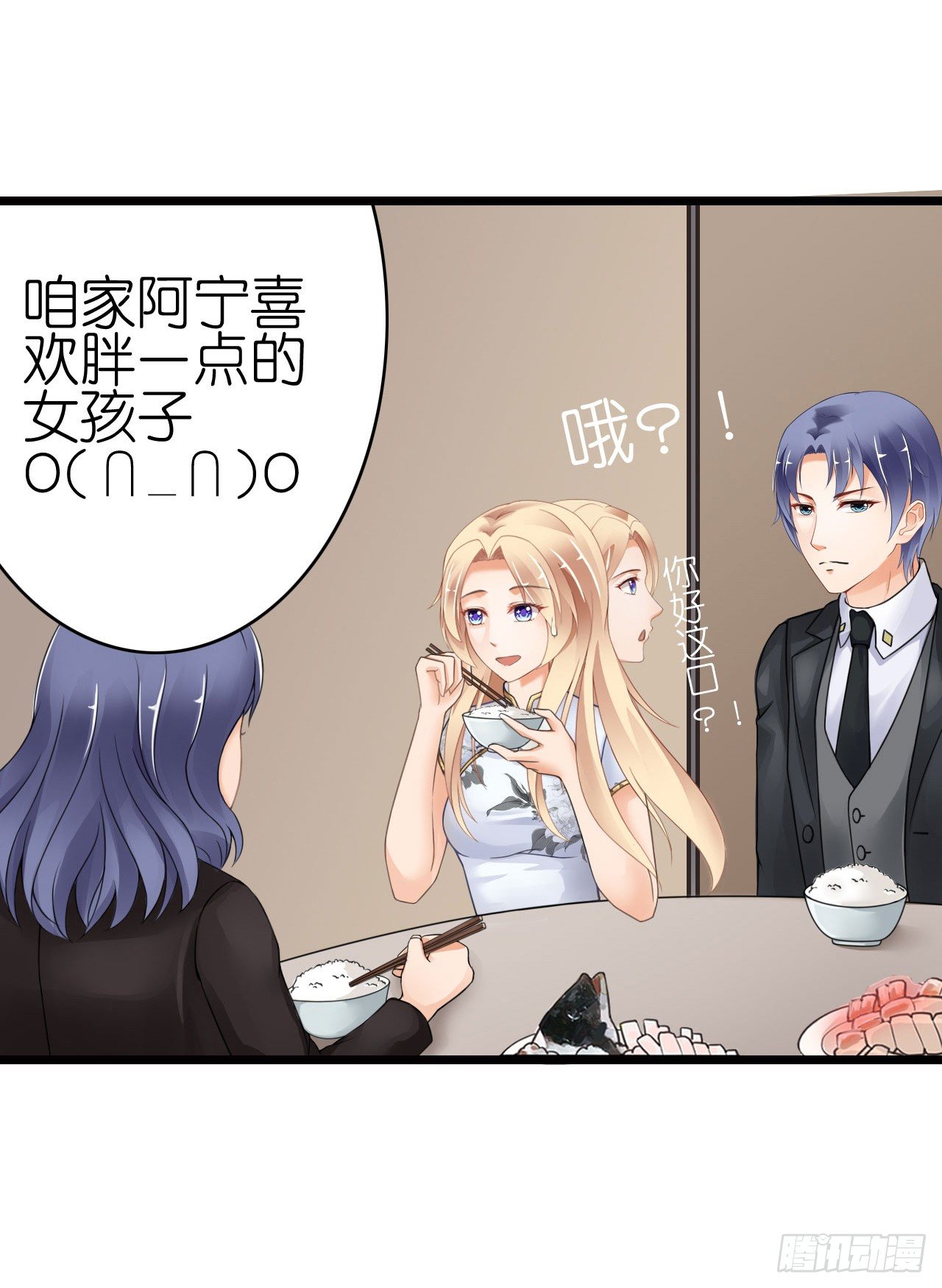 《我要霸占你的吻》我现在就要和你分手！ 第31页