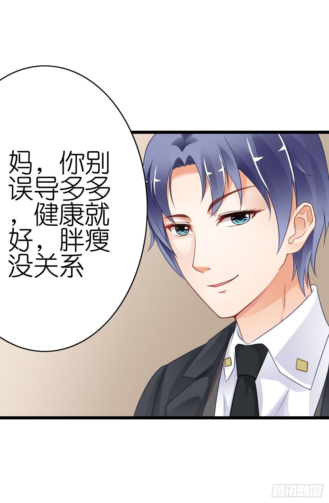 《我要霸占你的吻》我现在就要和你分手！ 第32页