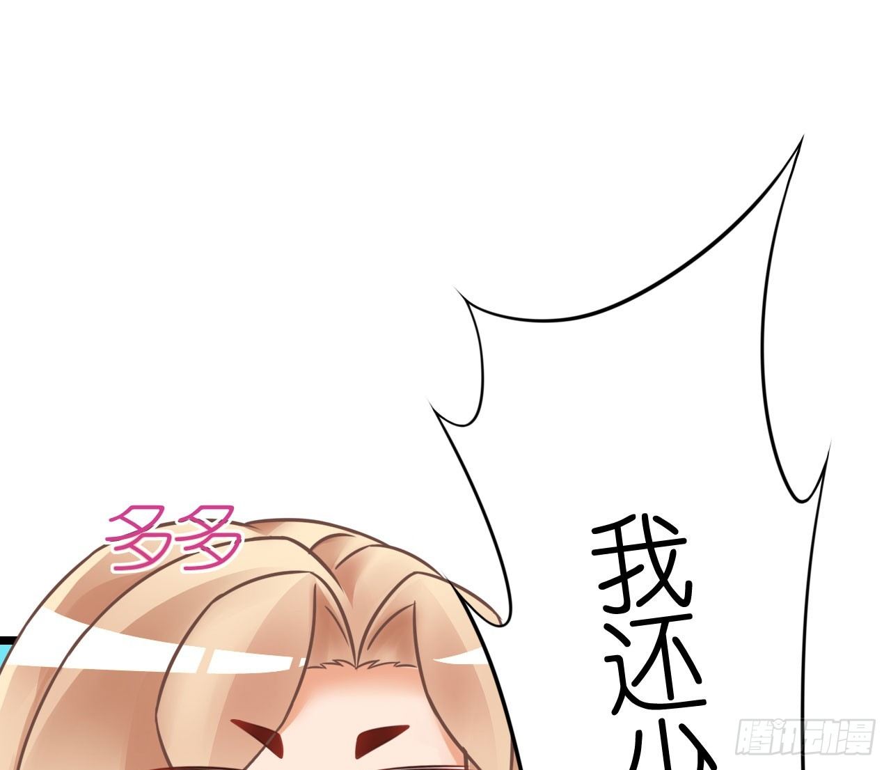 《我要霸占你的吻》我现在就要和你分手！ 第33页