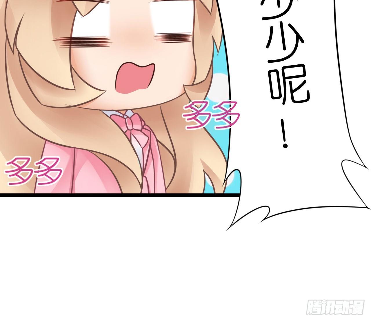 《我要霸占你的吻》我现在就要和你分手！ 第34页