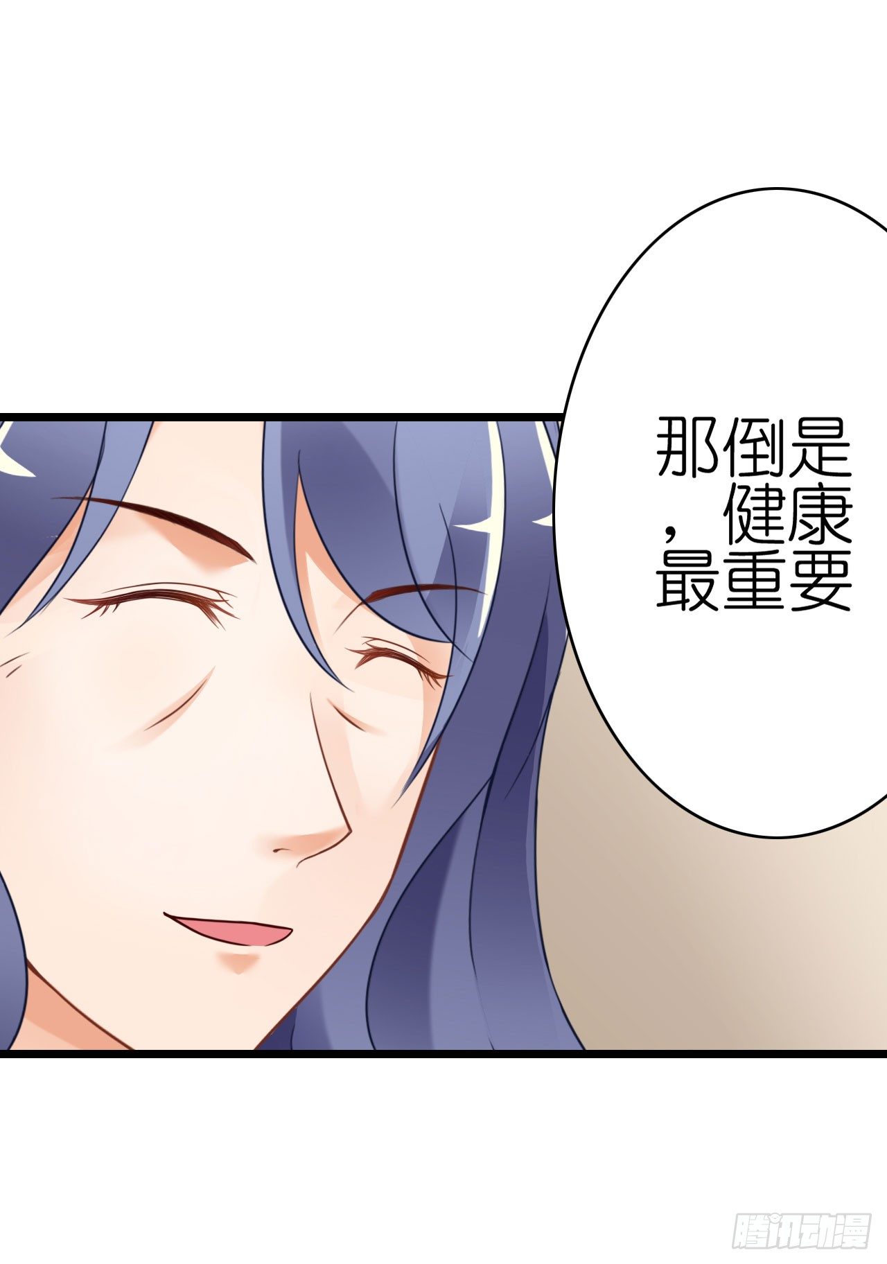 《我要霸占你的吻》我现在就要和你分手！ 第35页