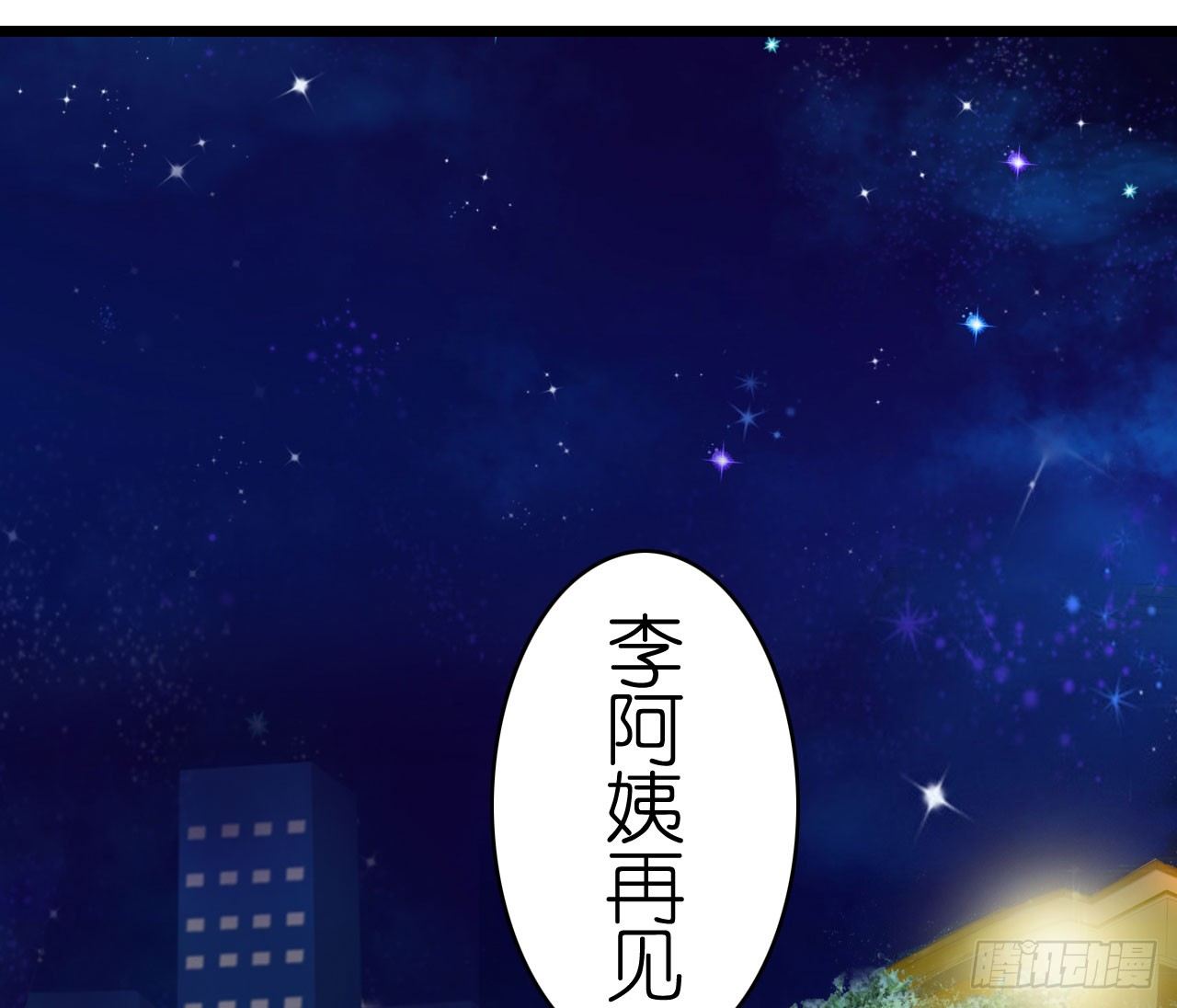 《我要霸占你的吻》我现在就要和你分手！ 第37页