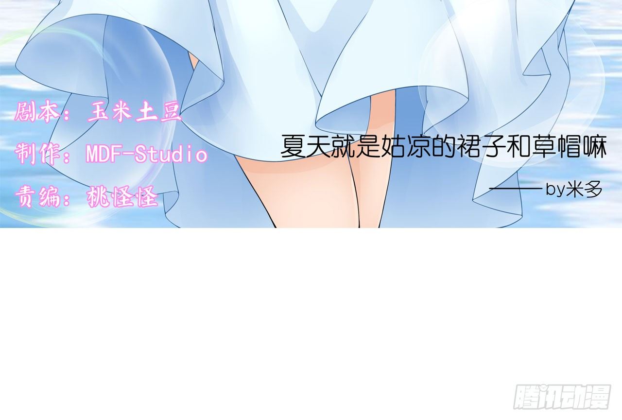 《我要霸占你的吻》我现在就要和你分手！ 第3页