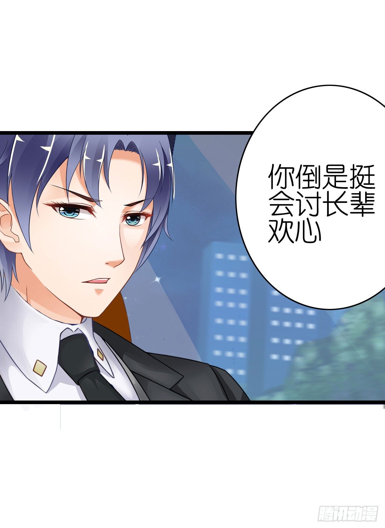 《我要霸占你的吻》我现在就要和你分手！ 第41页