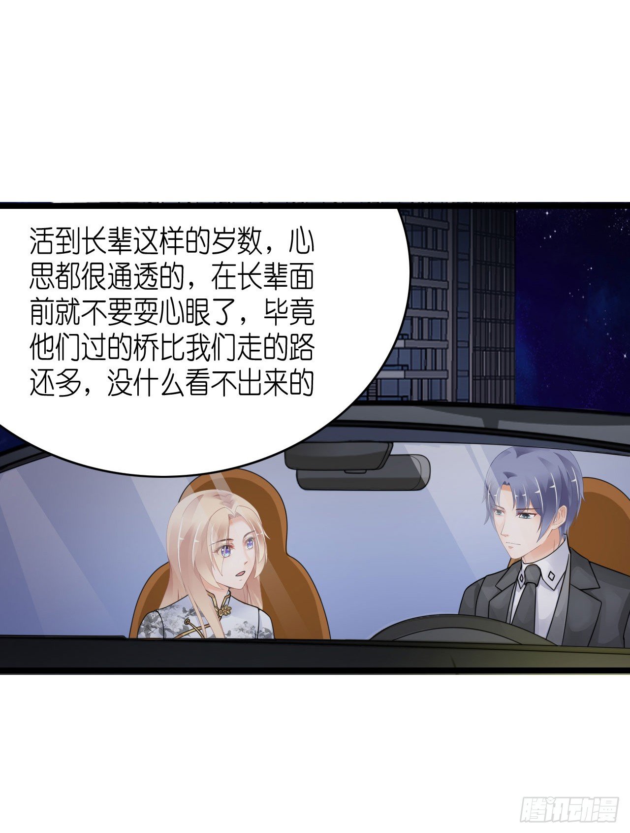 《我要霸占你的吻》我现在就要和你分手！ 第42页